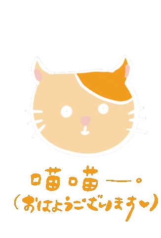 手寫字 早安 Sticker