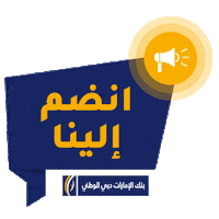 Dubai Passion Sticker by EmiratesNBD