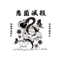 日本語 Sticker by SPINNS