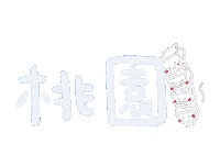 Travel Trip Sticker