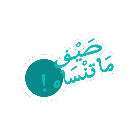 Sticker by flynas