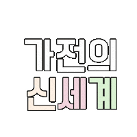 스마트카라 Sticker by smartcara
