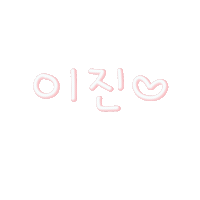유니지니 Sticker