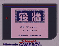 Nintendo Gameboy GIF