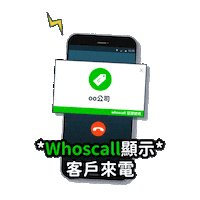 gogolook phone whoscall Sticker