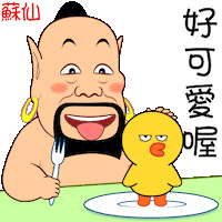 Hungry Fun Sticker