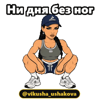 Fitness Workout Sticker by nanosticker
