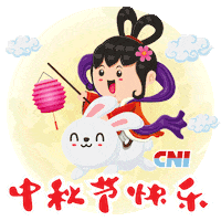 Chinese Moon Sticker by CNI
