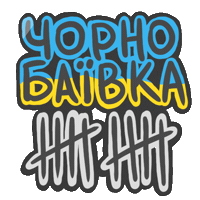 City Ukraine Sticker