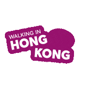 Hong Kong Travel Sticker by Desired Landscapes