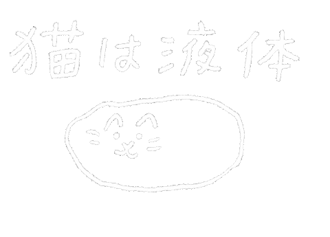 Yycat giphyupload cat yycat Sticker
