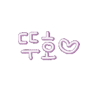 수호서호 Sticker