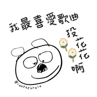 Daisy Sticker