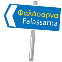 Agios Nikolaos Greece Sticker by heycrete