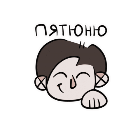 shturmik high five highfive brofist мило Sticker