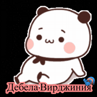 Bubulove GIF