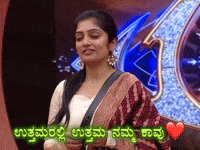 Kavya GIF