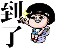Fun Tenk Sticker