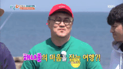 2 Days 1 Night K Variety GIF