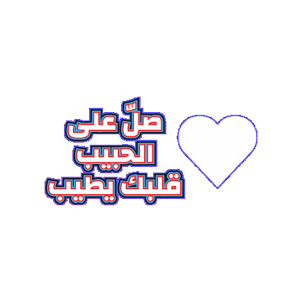 Heart Pray Sticker by Jawal Games