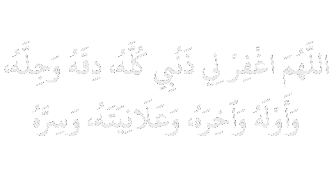 Ramadan Islam Sticker