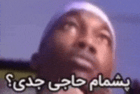 Baba GIF