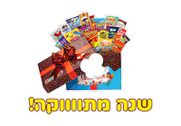 סוויטוויט Sticker by sweetstore