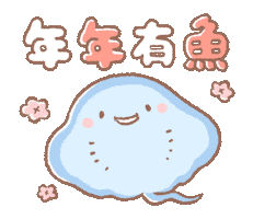 Year Of The Ox 新年 Sticker by BREAD TREE