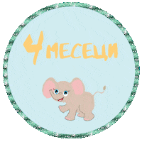 Мама Sticker by BEBEBOX