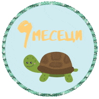 Мама Sticker by BEBEBOX