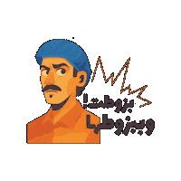 الزرفة Sticker by Telfaz11