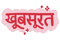 Friends Love Sticker by Ankita Thakur