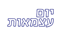 Day Fireworks Sticker