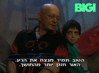 ערוץ הילדים GIF by BIGI_TV