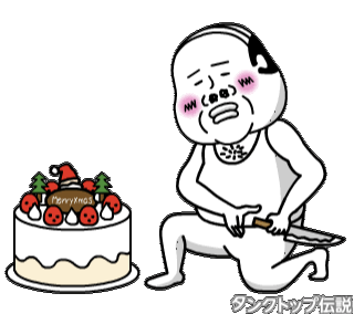 Merry Christmas Sticker