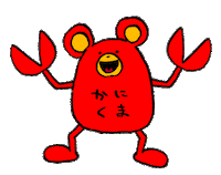 toyaman kanikuma Sticker