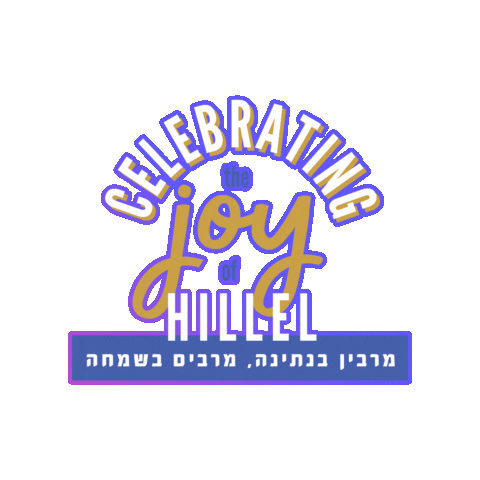 Sticker by HillelBH