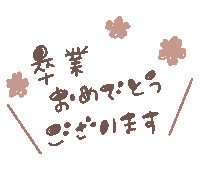 Spring 春 Sticker