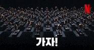 Mood Workout GIF by Netflix Korea