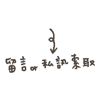 Request Sticker