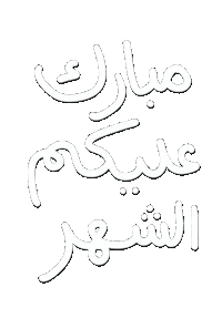 Ramadan Sticker