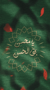 Pla Imam GIF