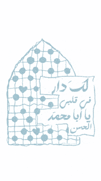 Pla Imam GIF