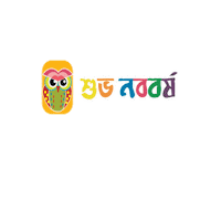 Bangladesh Bangla Sticker by GifGari