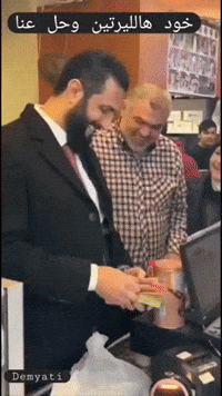 Syria GIF