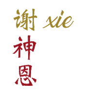 Taotsm Sticker by Tao - Thay Shang Men