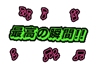 jamskaraoke karaoke newcastle kanpai 乾杯 Sticker