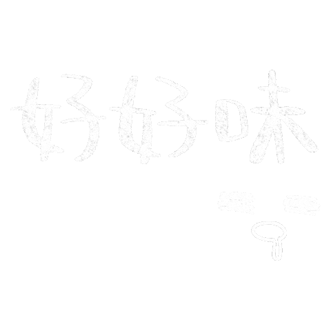 手寫字 Handwrite Sticker