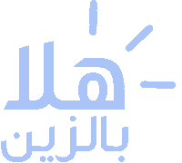 rrushsalon beauty riyadh beautysalon الرياض Sticker