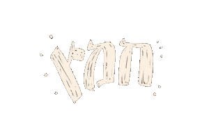 Jewish Hebrew Sticker